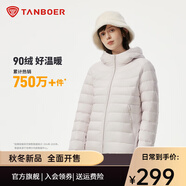 坦博爾輕薄羽絨服女秋季城市輕戶外百搭修身短款連帽外套TBF310218D 蘇木紫 XXS (155)