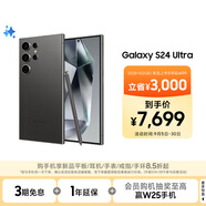 三星Samsung Galaxy S24 Ultra AI手機 第三代驍龍8 游戲手機 2億像素 拍照手機 12GB+512GB 鈦黑