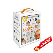 DK兒童圖解百科全書(shū)（全4冊）含交通工具、自然生命、巖石與寶石、化學(xué)元素