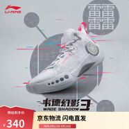 李寧幻影3丨籃球鞋男鞋反光減震回彈籃球?qū)I(yè)競技鞋運動鞋ABPT065