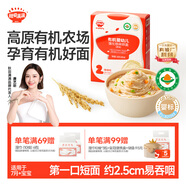 秋田滿滿有機(jī)碎碎面原味160g 嬰兒面條7個(gè)月+寶寶營(yíng)養(yǎng)輔食短面 100%真驗(yàn)廠