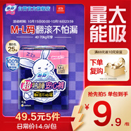 蘇菲超熟睡兔子安心褲超薄安睡褲衛(wèi)生巾M~L均碼5條自營(yíng)官方旗艦店