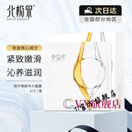 店北極及泉玻尿酸補水蠶絲面膜玻尿酸面膜補水保濕 鉑金御齡補水面膜2盒