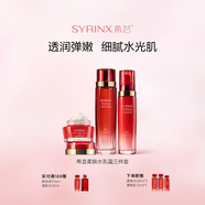 希蕓（syrinx）新水漾水乳套裝護(hù)膚品換季深層補(bǔ)水保濕滋潤水乳送老婆禮物 【油皮/柔膚款】水+乳+面霜