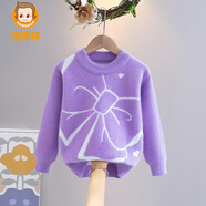 恒源祥兒童羊毛衫女童水貂絨套頭毛衣2025加厚新款秋冬中大童針織衫洋氣 紫色兒童毛衣 110