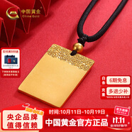 中國(guó)黃金（CHINA GOLD）古法足金999祥云無事牌傳承國(guó)潮男士吊墜送男友生日禮物 金重約24.2g