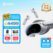 PICO 4 Ultra MR混合現(xiàn)實(shí)一體機(jī) 小魔方版 VR智能眼鏡看電影投屏游戲機(jī)非quest3 vision