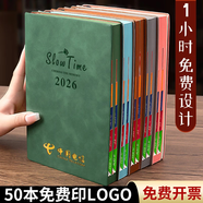 法拉蒙（faramon） 2026年日程本365天筆記本子每日計(jì)劃插筆商務(wù)記事本辦公工作日志本可定制 日程本6本混裝【贈10支筆+送1本25日程本】