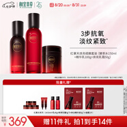 相宜本草紅景天煥亮細嫩禮盒套裝（水 乳 面霜）七夕女友禮物