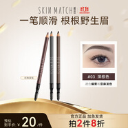 極密妙筆生輝經(jīng)典刀削眉筆帶刷頭順滑持久防水防汗不易暈染新手初學(xué)者 深棕色【1.3g】