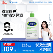絲塔芙倍潤保濕潤膚乳473ml牛油果滋潤補(bǔ)水保濕霜護(hù)手霜身體乳敏感肌