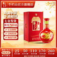 牛欄山二鍋頭 百年紅（10） 濃香型 白酒 紅龍 52%vol 500mL 1瓶