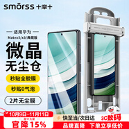 Smorss【2片陶瓷膜丨頂配除塵艙】適用華為Mate x5手機膜全膠 x3/x5典藏版非鋼化膜保護膜防刮高清抗指紋