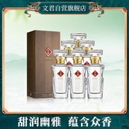文君 水晶文君 52度 500ml*6瓶 整箱裝 濃香型白酒 中秋送禮 宴請(qǐng)收藏