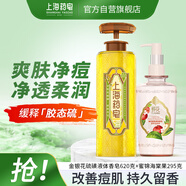 上海藥皂液體香皂蜂花香氛液體皂套裝（金銀花620g+蜜錦海棠果295g）