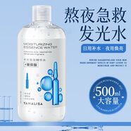 亞瑪莉莎玻尿酸補水保濕精華水滋潤舒緩蝦青素抗氧化妝前爽膚水乳 500ml 【玻尿酸深沉滋潤】