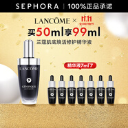 蘭蔻（LANCOME） 全新肌底修護精華液 （超修小黑瓶）生日禮物送女友 50ml惠選套組