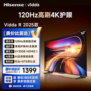Vidda 海信電視50寸 R50 2025款 120Hz高刷 2+32G 4K智能 以舊換新家電國家補貼液晶游戲電視機50V1ND-R