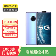 vivo NEX 3（5G） 安卓智能 二手手機 液態(tài)天河 8G+256G