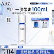 AHC水光乳液100ml護膚品面霜補水保濕淡紋化妝品節(jié)日生日禮物