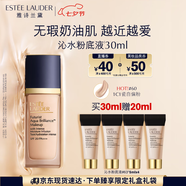 雅詩蘭黛沁水粉底液60#瓷白偏粉(1C1)30ml干皮持久遮瑕化妝品禮盒七夕禮物