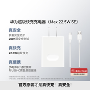 華為智選 優(yōu)暢享50Plus 5G移動(dòng)聯(lián)通電信6400萬(wàn)AI影像支持66W快充學(xué)生父母老人長(cháng)輩智能手機_京倉速發(fā) 華為22.5W充電器 不含充電套裝