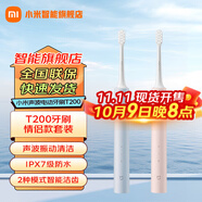 小米（MI） 米家聲波電動(dòng)牙刷T200成人情侶男女兒童家用智能充電防水細(xì)軟刷毛牙刷七夕禮物推薦 T200藍(lán)色+粉色情侶套裝