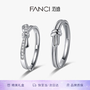 范琦（Fanci）莫比烏斯戀愛頻率對戒相愛同頻情侶戒指表白七夕情人節(jié)禮物送女友 簡單愛對戒