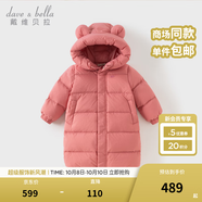戴維貝拉（DAVE＆BELLA）小童長(cháng)款羽絨服三防兒童白鴨絨外套女童冬裝上衣新款男寶寶外衣 深粉色【DB4243343-A】 140 cm【充絨量196.5g】
