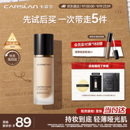 卡姿蘭（Carslan）小夜貓粉底液遮瑕持久保濕控油不脫妝油皮03#自然色30g生日禮物女