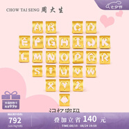 周大生黃金字母轉(zhuǎn)運(yùn)珠足金手鏈?zhǔn)掷K項(xiàng)鏈吊墜情侶七夕情人節(jié)禮物送女友 足金字母轉(zhuǎn)運(yùn)珠-默認(rèn)配紅皮繩 O字母-0.73g