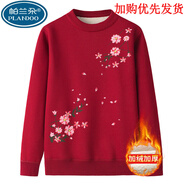 帕蘭朵采購產(chǎn)品女裝針織品秋冬下裝襯衫中老年婦女上衣羊毛襯里加厚保暖 酒紅色 XL 90-110斤