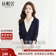 絲柏舍拼接V領(lǐng)針織衫女2025秋裝新款襯衫翻領(lǐng)假兩件薄款打底上衣