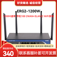 H3C華三GR系列千兆路由器 企業(yè)級(jí)多WAN口 VPN網(wǎng)關(guān)路由穿墻王 ERG2-1200W帶機(jī)量100速率1200M