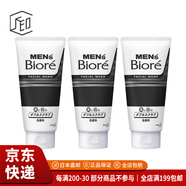 花王 （KAO） 【JD物流 日本直郵】 洗面奶洗面膏男士潔面130g 黑白磨砂*3