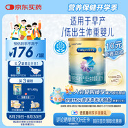 美贊臣 安嬰寶 早產(chǎn)兒奶粉 低出生體重特殊嬰兒配方粉 400g 七夕禮物