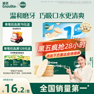 英氏（Engnice）嬰幼兒米餅蘋果味嬰兒零食磨牙餅干寶寶零食無添加食鹽白砂糖48g