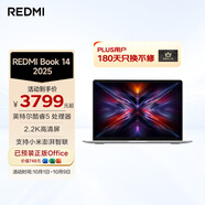 小米（MI）筆記本電腦 紅米REDMI Book 14 2025輕薄本辦公本高性能英特爾酷睿Core5-210H新品