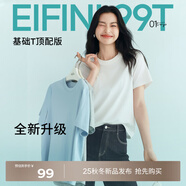伊芙麗（eifini）【安心品質(zhì)】蔣欣代言索羅納面料簡約基礎(chǔ)款圓領(lǐng)T恤女百搭短袖 本白色 L 115-125斤