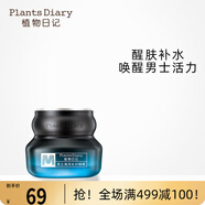 植物日記男士海洋水分啫喱補(bǔ)水清爽滋潤護(hù)膚啫喱面霜秋冬夏季滋潤收斂毛孔