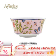 AYNSLEY英國安斯麗小屋花園溫莎系列骨瓷飯碗湯碗歐式餐具陶瓷高顏值家用 【11.5cm】單只米飯碗 粉色 15.6cm