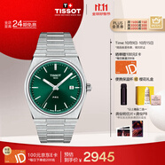 天梭（TISSOT）龔俊同款手表 PRX超級玩家系列男表 石英男士鋼帶腕表時尚表