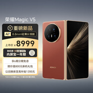 榮耀Magic V5 12+256 絲路敦煌 輕薄長續(xù)航 5820mAh青海湖電池 驍龍8至尊版 AI 折疊屏手機