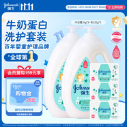 強(qiáng)生嬰兒牛奶潤(rùn)膚香皂125g *3+嬰兒牛奶沐浴露1Kg*2 寶寶兒童洗沐