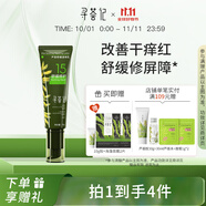 尋薈記蘆薈舒緩速修乳液女強韌屏障高效保濕面霜男 速修乳50g