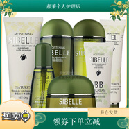 TLXT橄欖油亮膚護(hù)膚品套裝提亮膚色補(bǔ)水保濕  套裝 洗面+水+乳+霜+精 洗面+水+乳+霜+精華+眼霜+BB霜