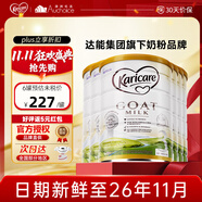 可瑞康（karicare）【假一罰十】可瑞康山羊奶粉GOAT嬰幼成長配方奶粉澳洲進(jìn)口 【好吸收 長肉快】升級(jí)版3段6罐