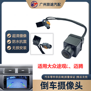 適用大眾途觀(guān)L邁騰奧迪后攝像頭倒車(chē)影像車(chē)載鏡頭后視探頭高清 大眾