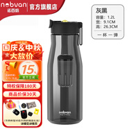 諾百紛4系魔力球磁彈泡茶杯tritan塑料便攜戶外健身防摔茶水分離杯  灰黑 T3516 1200ml