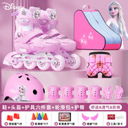 迪士尼（Disney）溜冰鞋兒童輪滑鞋女童初學(xué)者四輪愛莎公主旱冰鞋直排輪 防撞·硬殼【粉冰雪】套裝+輪滑包+護(hù)臀+ 27 中碼【適合平時(shí)鞋碼-32】